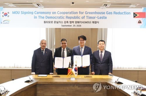 수공, 동티모르와 온실가스 감축·물관리 MOU 체결