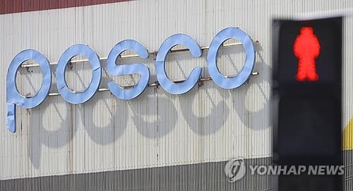 포스코, 2차 120시간 파업 돌입