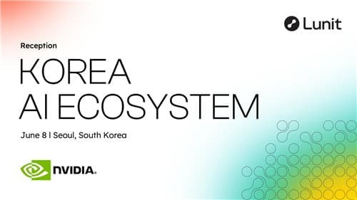 루닛, 엔비디아 간담회에서 의료 AI 협력 논의