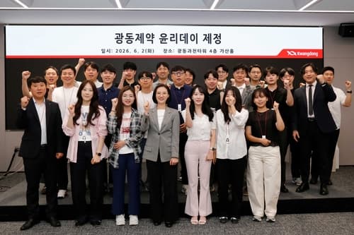 광동제약, 윤리데이 제정 및 위원회 격상