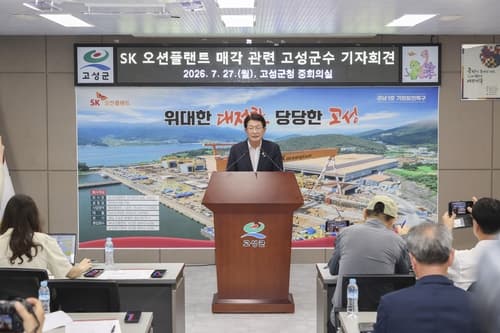 하학열 군수, SK오션플랜트 매각 재검토 요구