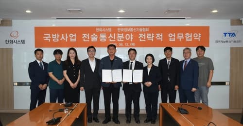 한화시스템, TTA와 AI 5G 군 통신망 개발