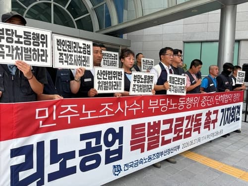 리노공업, 37일째 파업 속 노사 대치