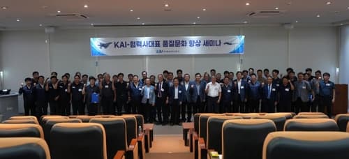 KAI, 협력사와 2026 품질 전략 발표