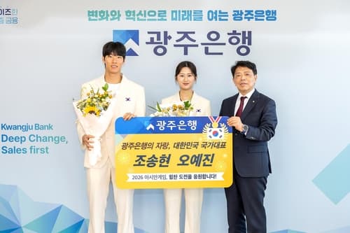 광주은행, 아시안게임 국가대표 격려