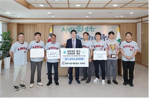 원주시청 야구단, 3위 기념 200만원 기부