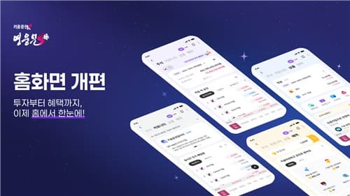 키움증권, 영웅문S# 4개 메뉴로 개편