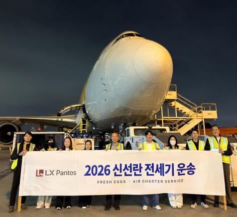 LX판토스, 전세기로 계란 37만 판 수입 완료