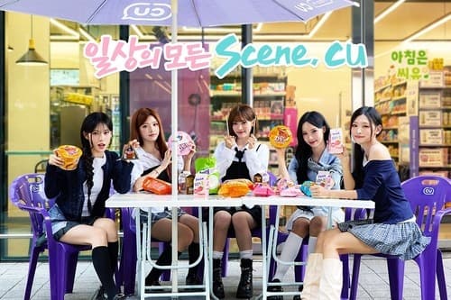 CU, 걸그룹 리센느 협업 베이커리 5종 출시