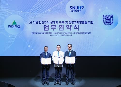현대건설, 서울대와 AI 건강주거 개발