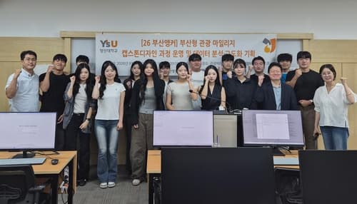 영산대, SK플래닛과 관광 마일리지 개발