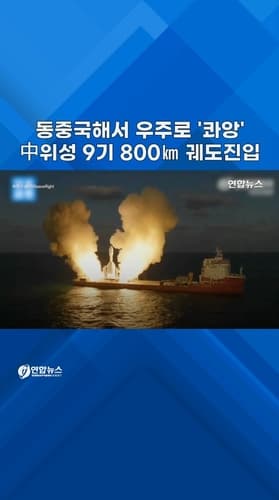 중국 그래비티-1, 800km 궤도 위성 9기 발사 성공