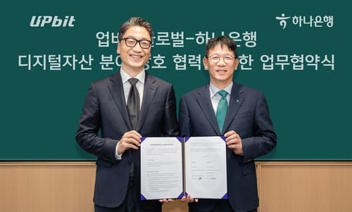 하나은행, 업비트와 트래블룰 기반 디지털자산 협력