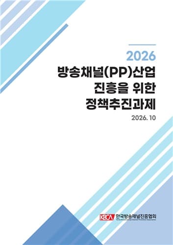 PP, 광고매출 감소와 투자비 증가 이중고