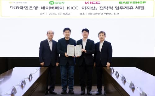 KB국민은행, 네이버페이 등과 소상공인 디지털전환 협약