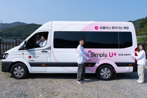 LGU+, 도서·산간 지역 찾아가는 매장 운영
