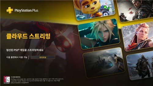소니, PS5 클라우드 게임 서비스 28일 한국 출시