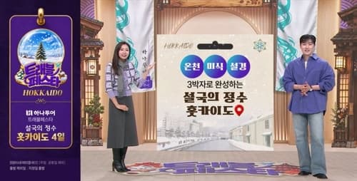 SK스토아, 하나투어와 일본 여행 프로모션 진행