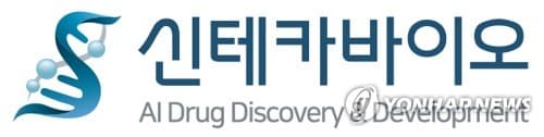 신테카바이오, 아토리서치와 64억8천만원 계약 체결