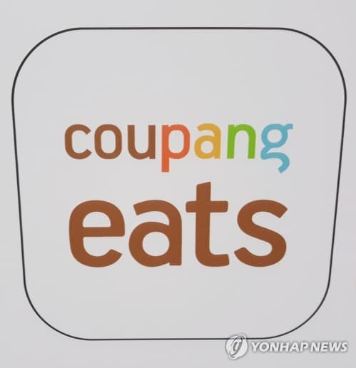 쿠팡이츠, 배달범위 1㎞ 제한 시 사유 통지 의무화