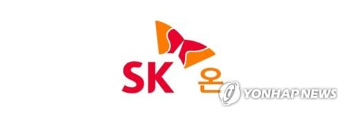 SK온, 미래기술원 학술대회 정례화