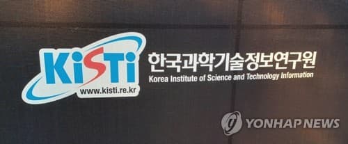 KISTI, 엔비디아·아이온큐와 양자-HPC 협력 강화
