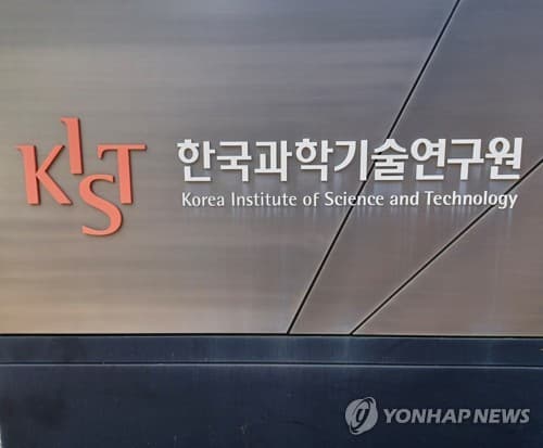 KIST, 임무중심 R&D 2년 성과 공개