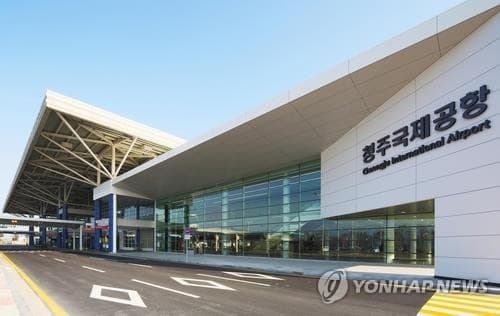 청주공항 보조배터리 화재로 5시간 지연