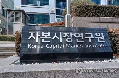 자본시장연구원, 500조 퇴직연금 운용 개편 제언