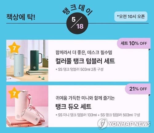 광주은행, 스타벅스 5·18 논란에 행사 중단