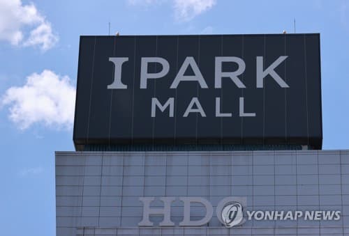 HDC, 계열사 부당 지원으로 과징금 171억
