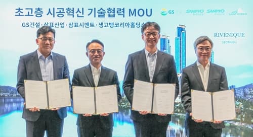 GS건설, 초고층 콘크리트 기술 개발 협력