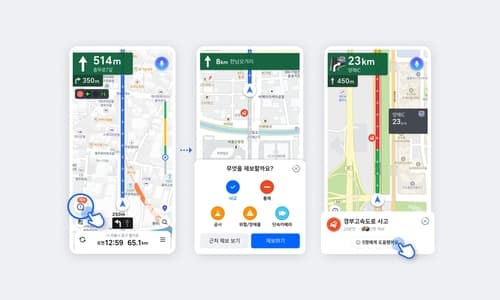 티맵모빌리티, 운전자가 직접 도로 상황 공유하는 기능 출시