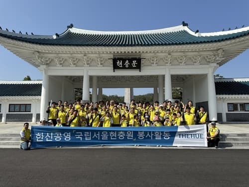 한신공영, 서울현충원 묘역 정화 봉사 12년째