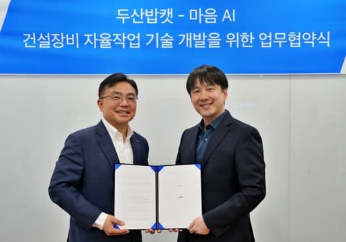 두산밥캣, 마음AI와 자율굴착기 개발 협약