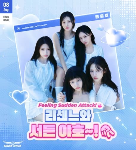 넥슨, 서든어택에 리센느 5인 캐릭터 추가