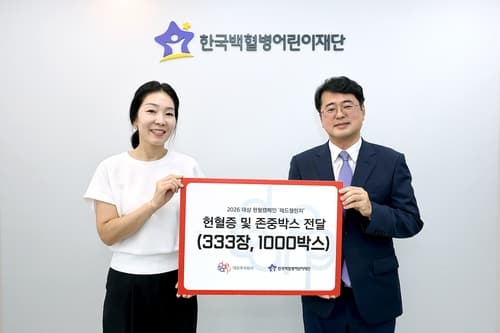 대상그룹, 백혈병어린이재단에 헌혈증서 기부