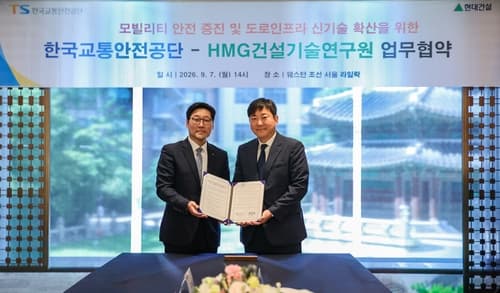 현대건설, 교통안전공단과 모빌리티 안전 연구