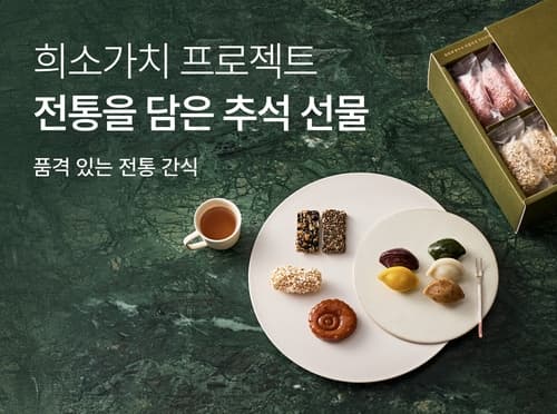 컬리, 떡지순례 열풍에 간식 거래 2배