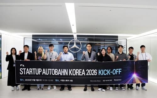 벤츠코리아, 4개 스타트업과 AI 기술 검증