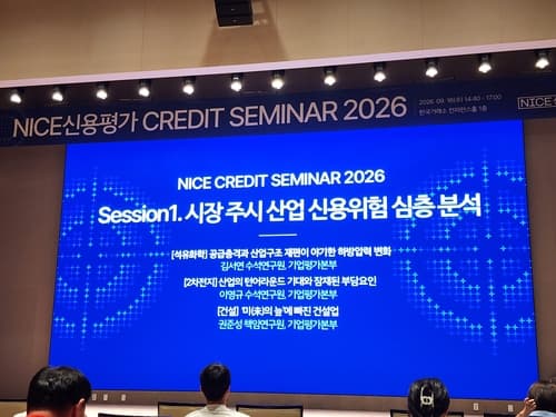 나이스신평, 건설·증권업 양극화 진단