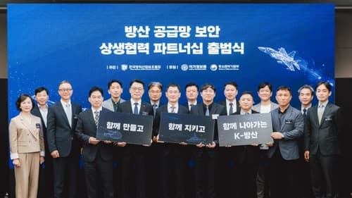 LIG D&A, 방산 공급망 보안 파트너십 출범
