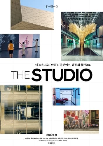현대차, 모터스튜디오 12년 다큐 '더 스튜디오' 개봉