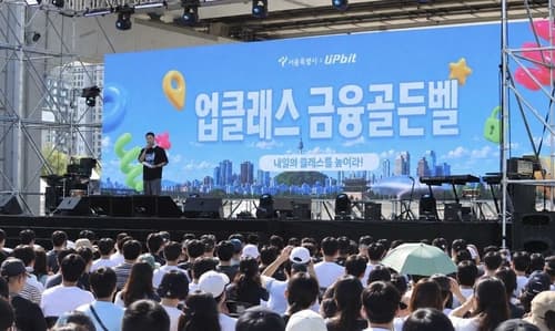 두나무, 청년의 날 맞아 금융골든벨 개최