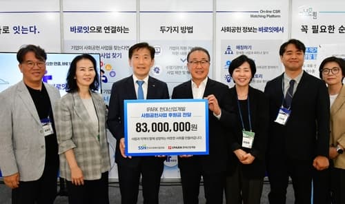 IPARK현산, 사회복지 플랫폼 바로잇에 8300만원 기부