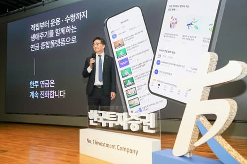 한투증권, MTS 개편으로 퇴직연금 초개인화