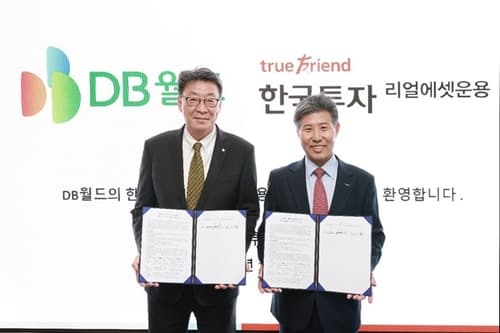 DB월드, 한투리얼에셋과 데이터센터 사업 MOU