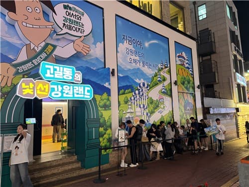 강원랜드 홍대 팝업, 방문객 24% 증가