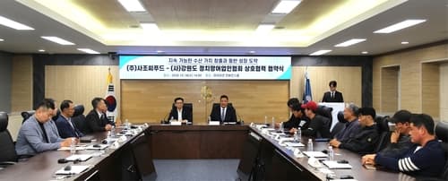 강원도·사조씨푸드, 동해안 참다랑어 상생협력 협약