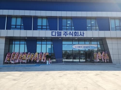 디앨, 군산에 초저온 설비 공장 준공